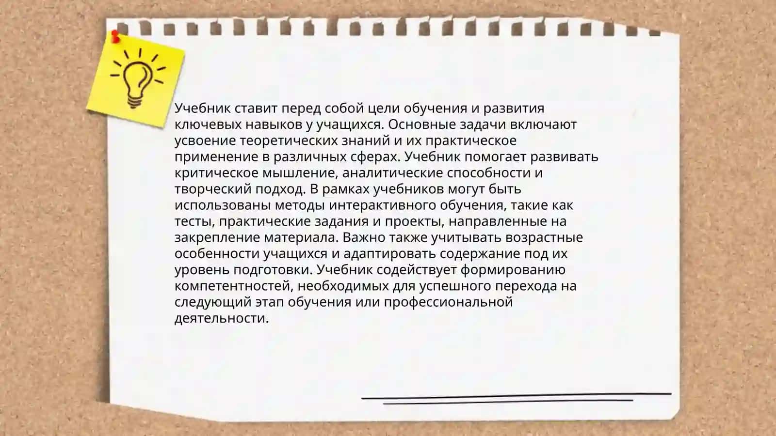 Анализ одного из учебников русского языка для школ с узбекским языком обучения 5-11 классы 4