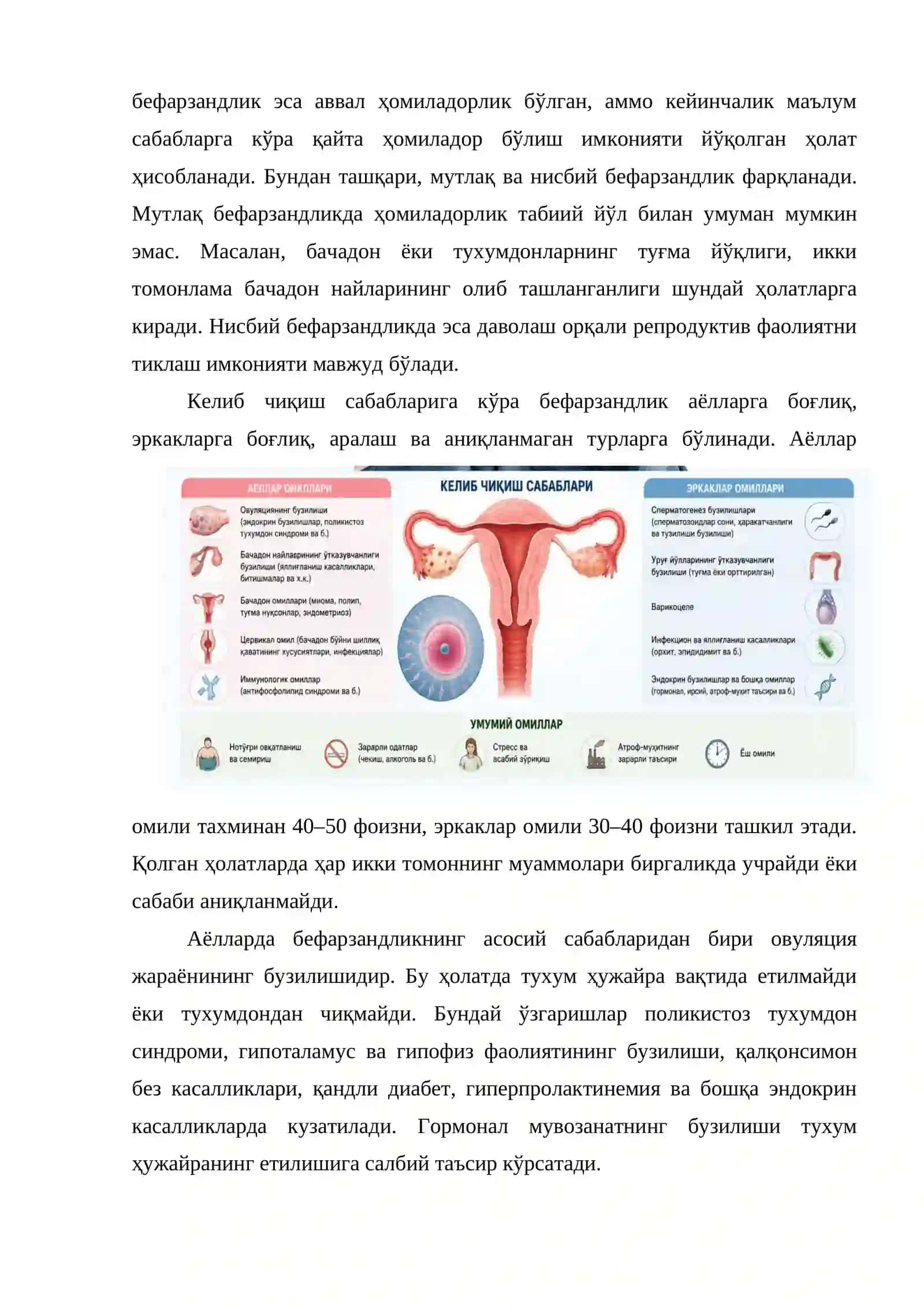 Бефарзандлик: сабаблари, патогенези, текшириш усуллари ва даволаш 4
