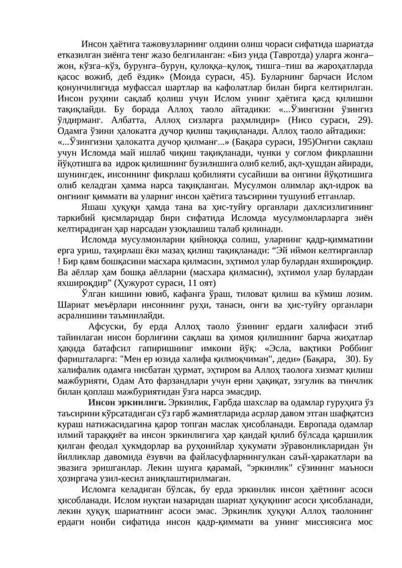 Ислом қадриятлари 4