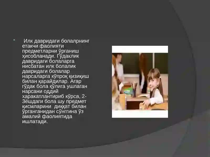 Гўдакликдаври дапсихик ривожланиши 4