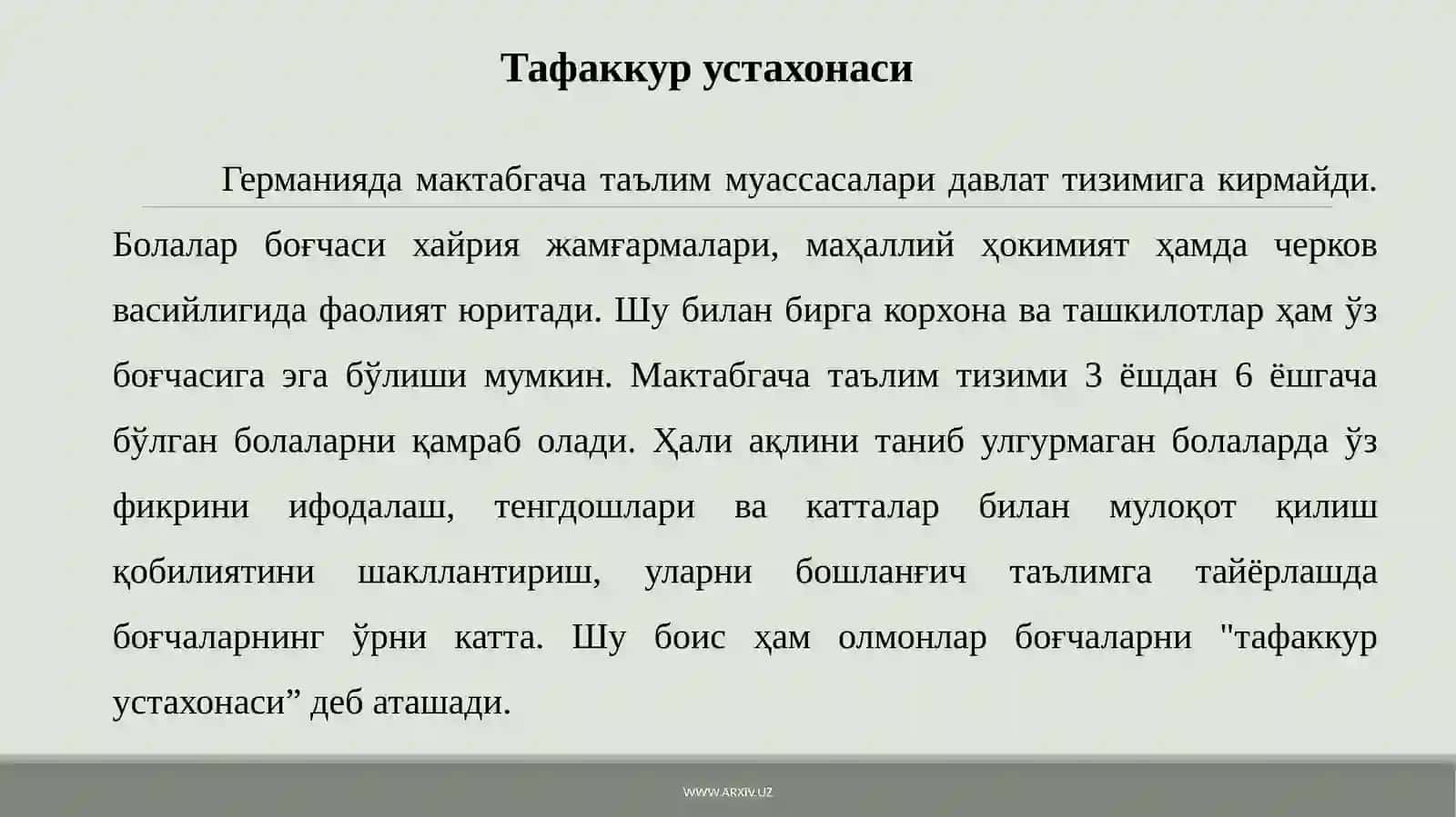 Германия таълим тизими 4