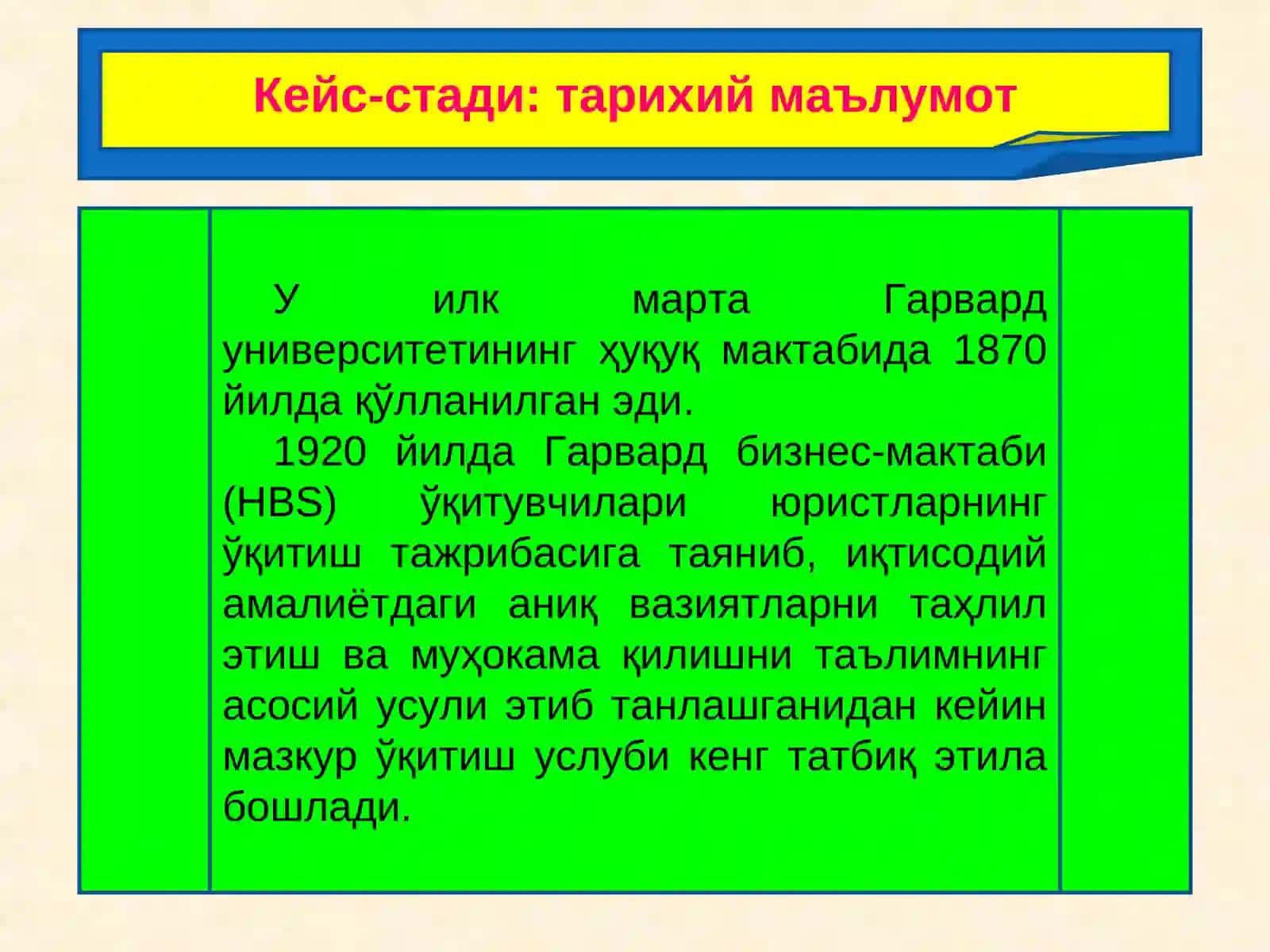 Кейс-стади ўкитиш технологияси 4