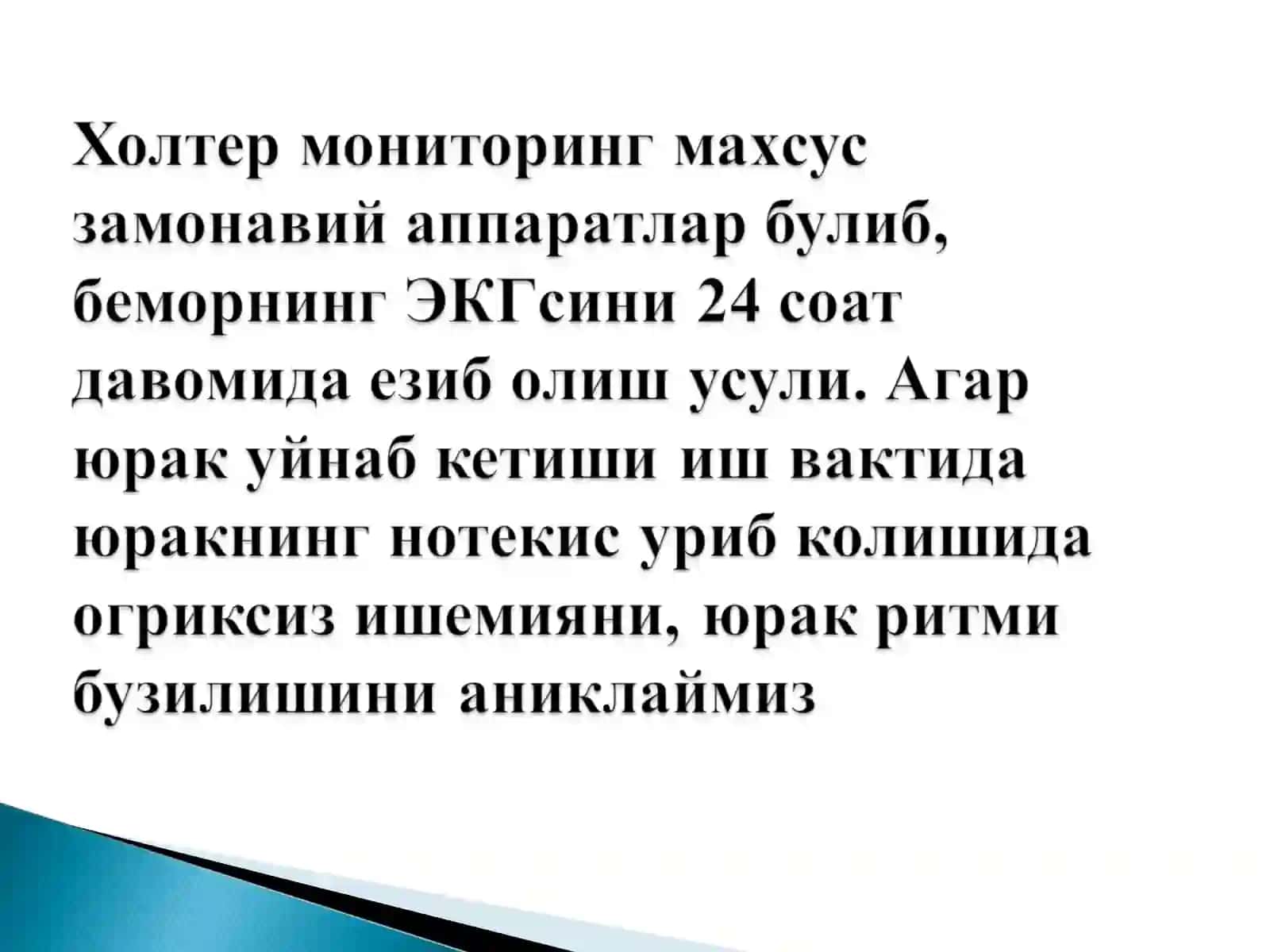 Факультатив ва госпитал терапия 4