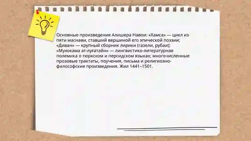 Алишер Навои 4