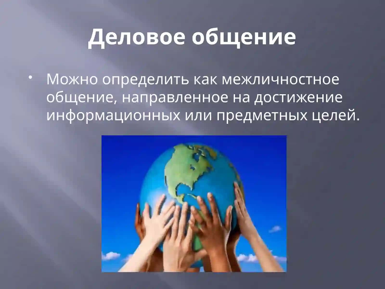 Методы изучения средств речевого воздействия 4