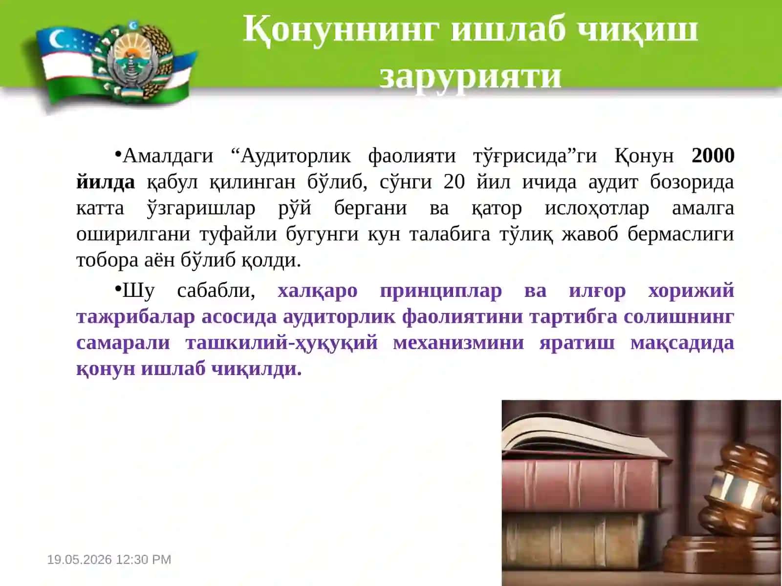Аудиторлик фаолиятининг ҳуқуқий асослари 4
