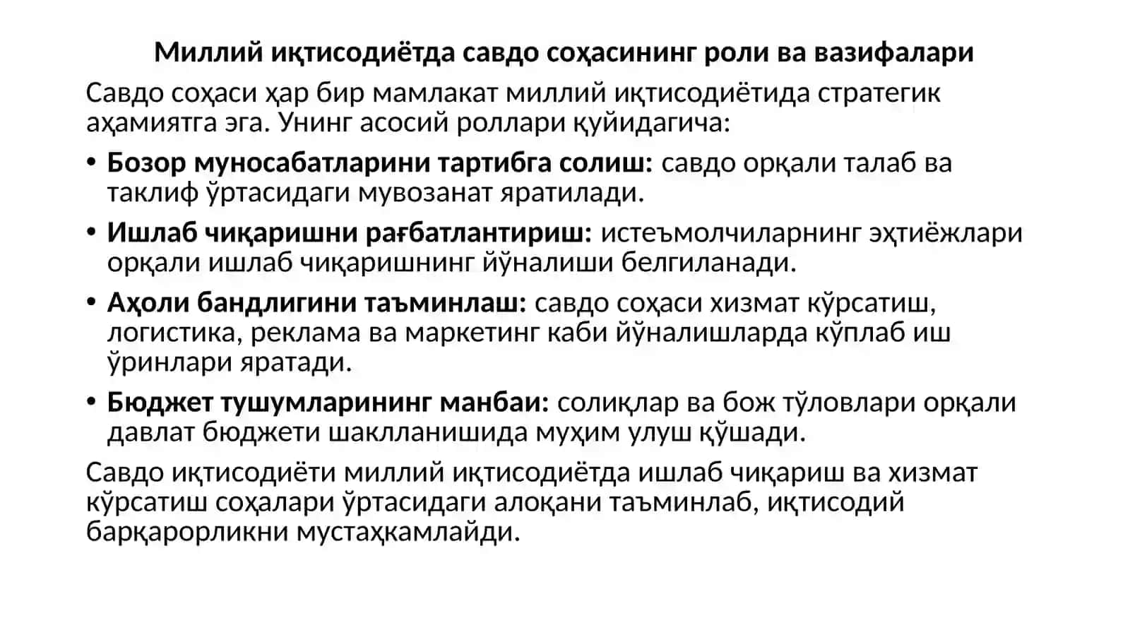 Савдоиқтисодиёти 4