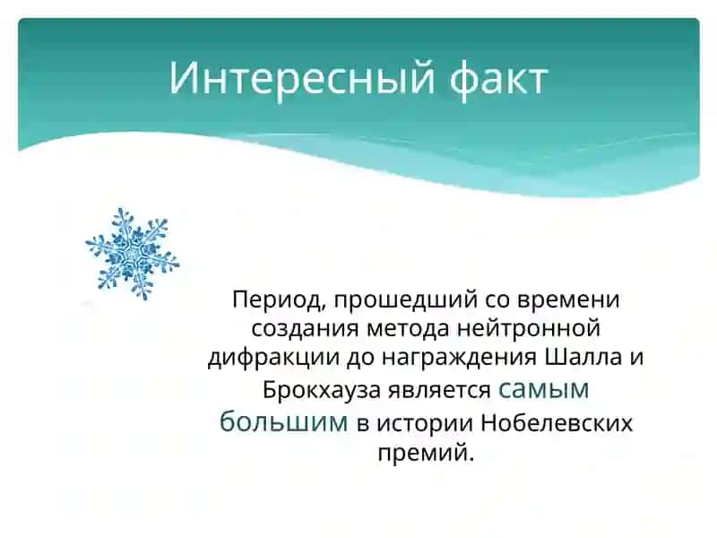 Нобелевская премия 1994 года 4