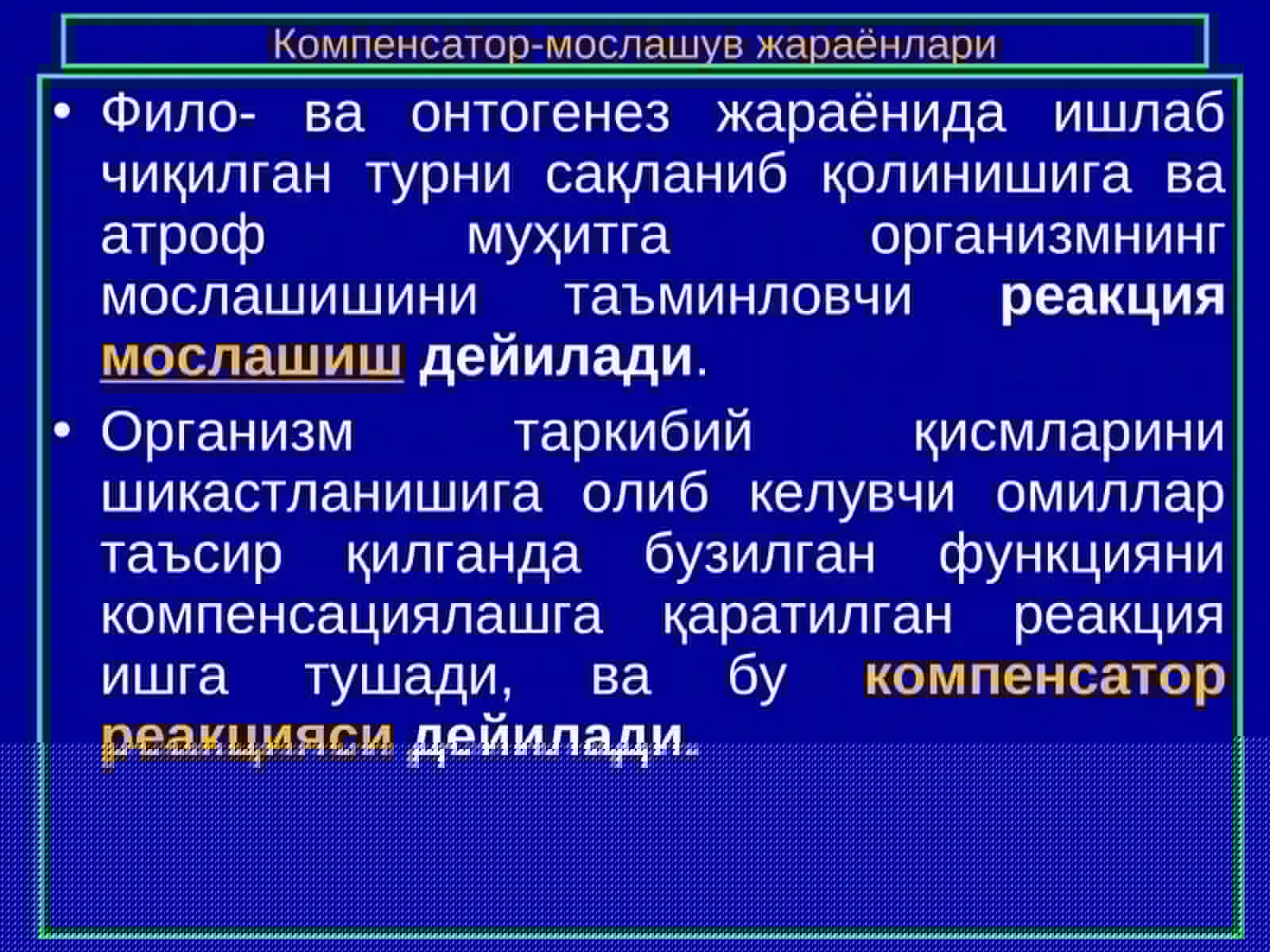 ТЎҚИМАЛАР ЯНГИЛАНИШИ ВА РЕПАРАЦИЯ 4