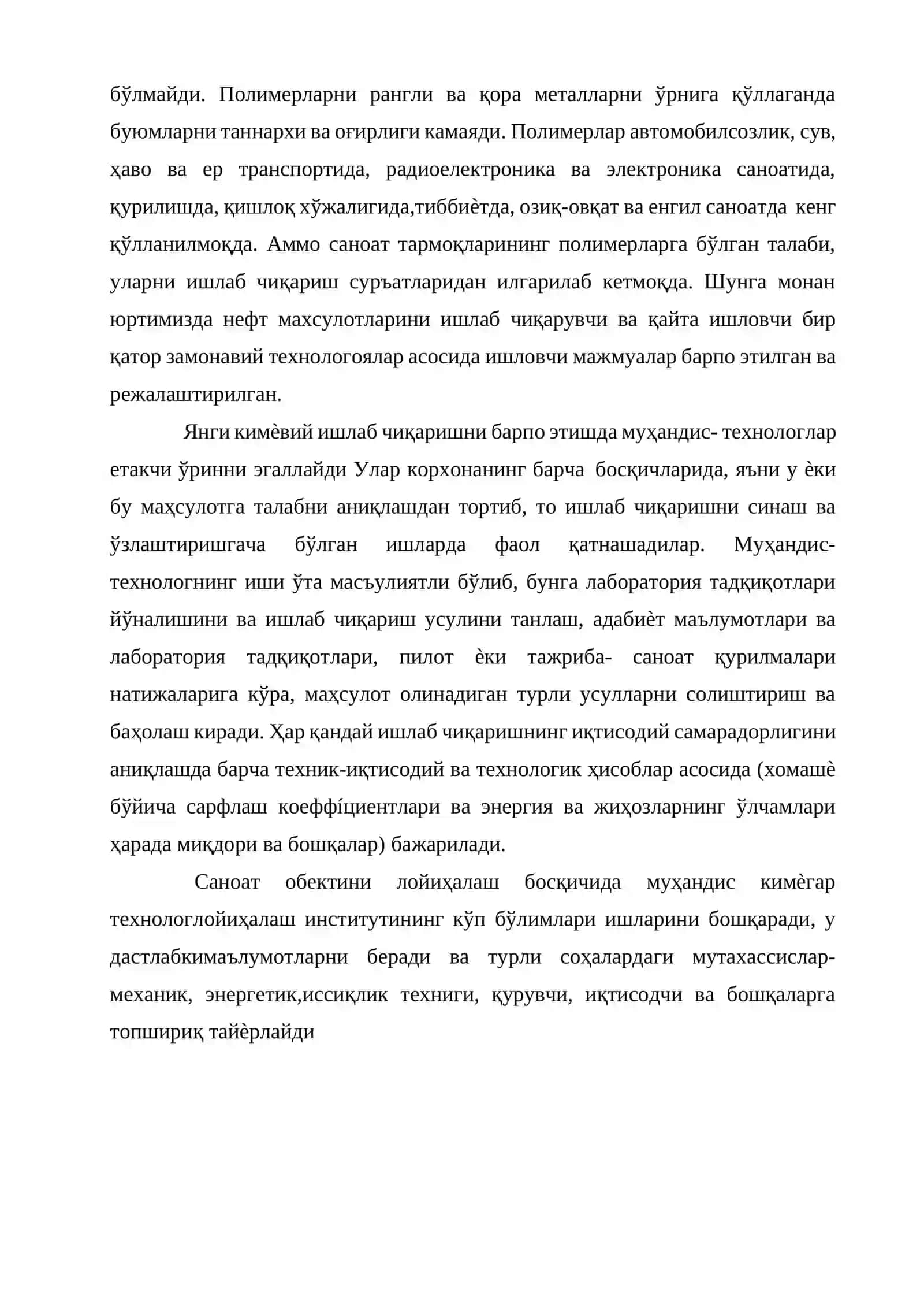 Барабанли гранулятор қуритгичи (G=30 т/соат) 4