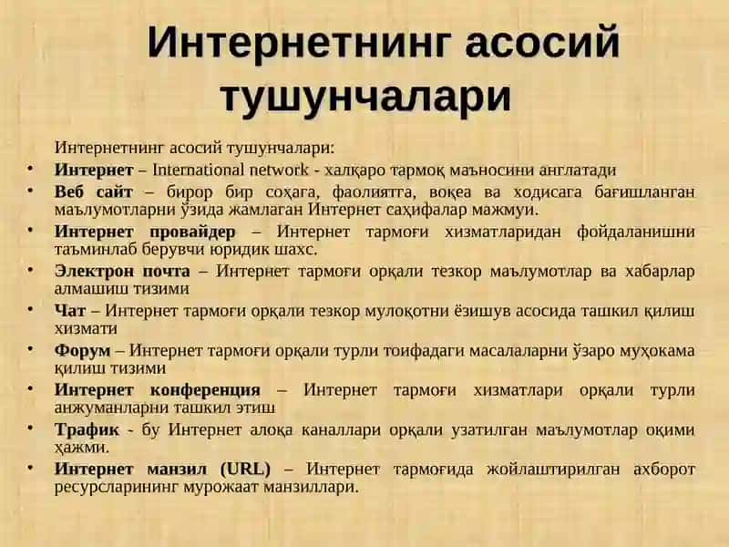 Интернеттехнологиялари асослари 4