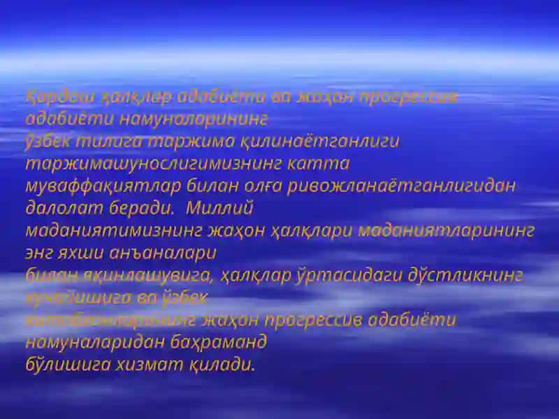 Таржима қилишнинг йуллари 4