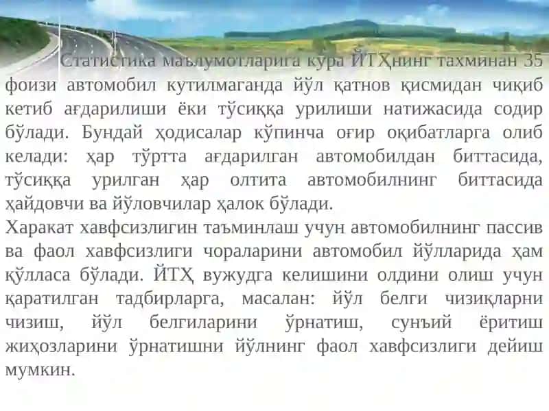 Йўлларнинг жиҳозлаш 4