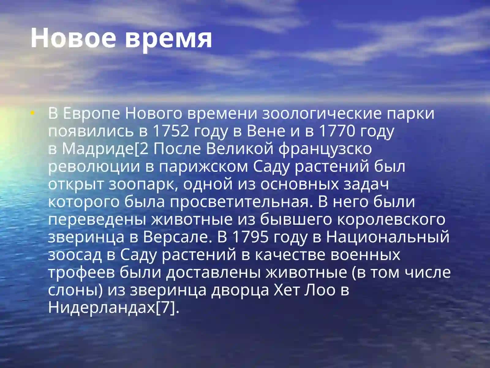 Поход в зоопарк 4