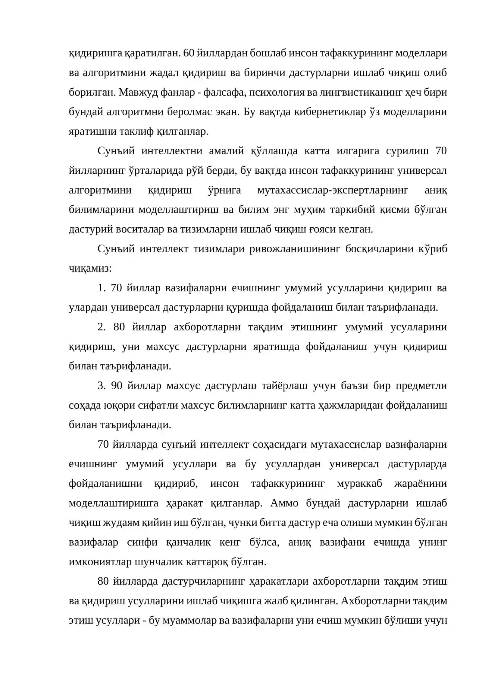 Сунъий интеллект тушунчаси 4