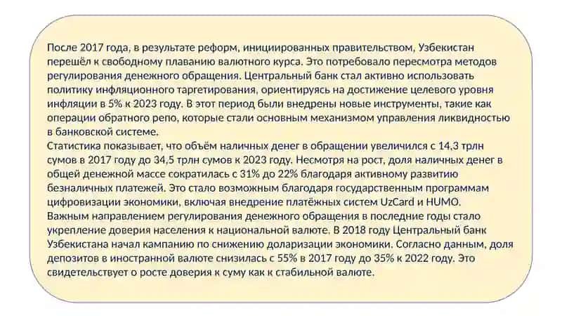 Методы регулирования денежного обращения 4