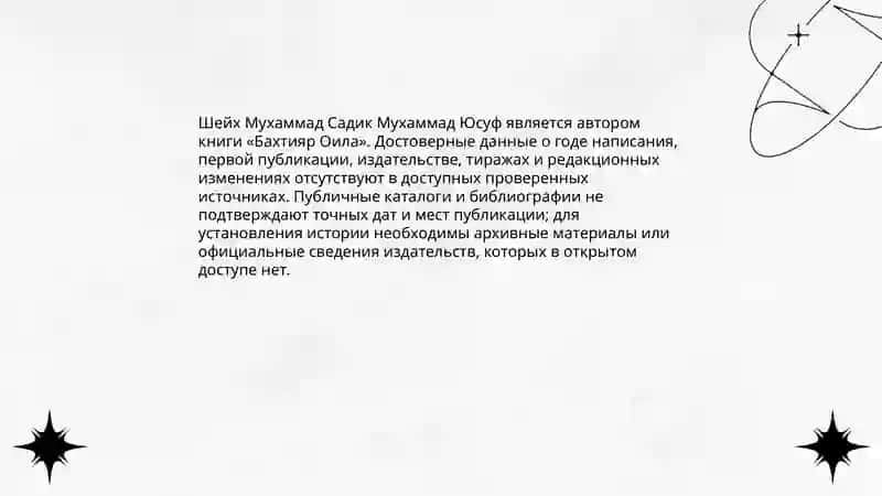 Бахтияр Оила 4