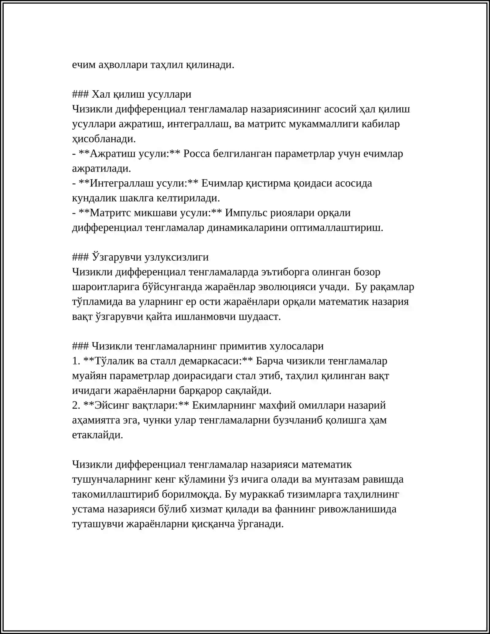 ЧИЗИКЛИ ДИФФЕРЕНСИАЛ ТЕНГЛАМАЛАР СИСТЕМАСИ 4