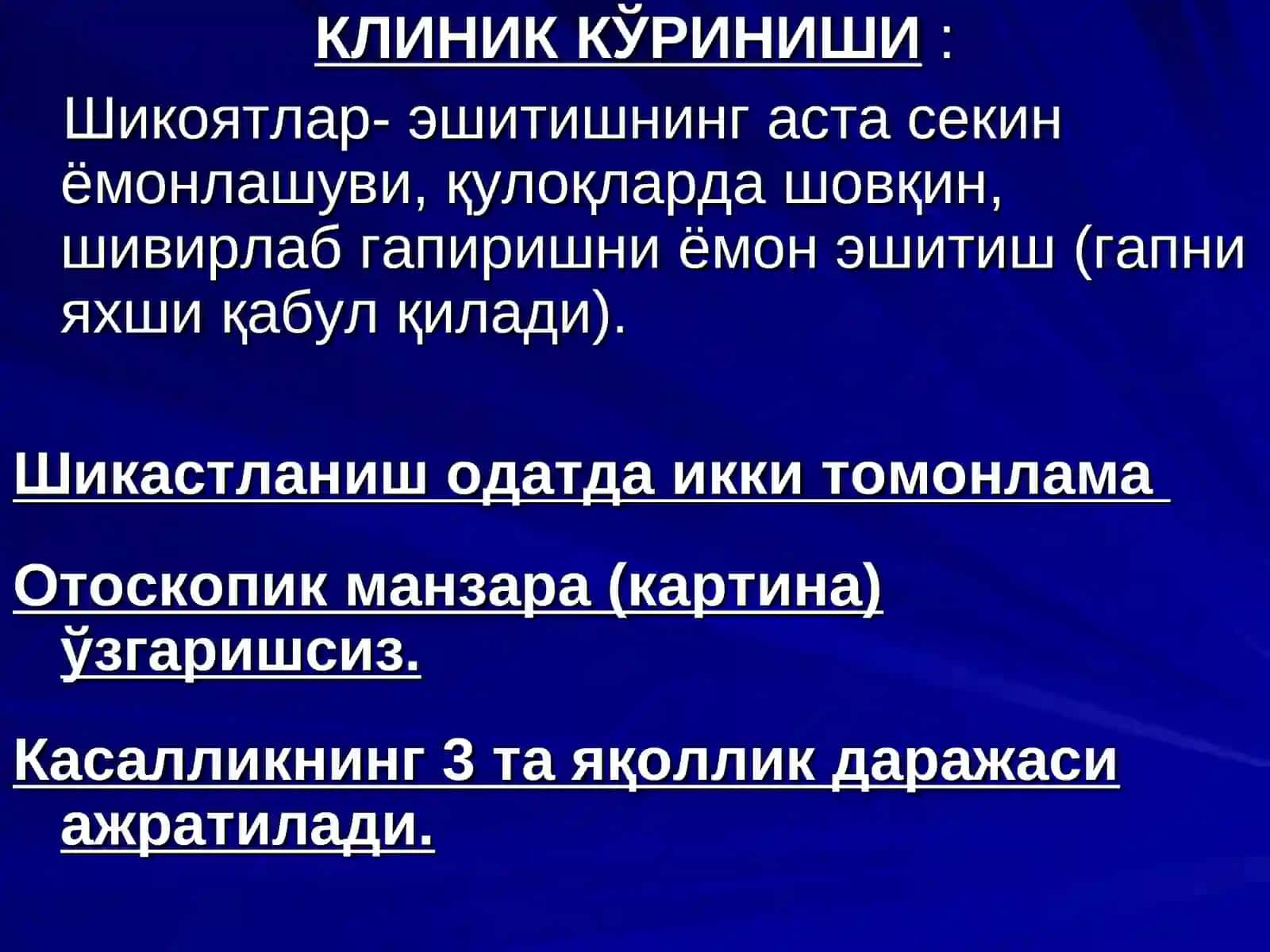 КАСБИЙ КОХЛЕАР НЕВРИТ 4