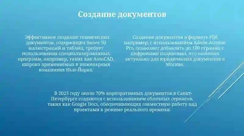 Создание документов, тестов, кроссвордов, таблиц и слайдов 4