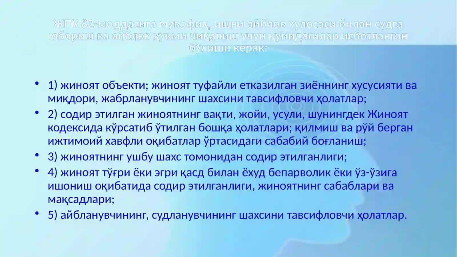 Терговни режалаштириш ва ташкил этиш 4