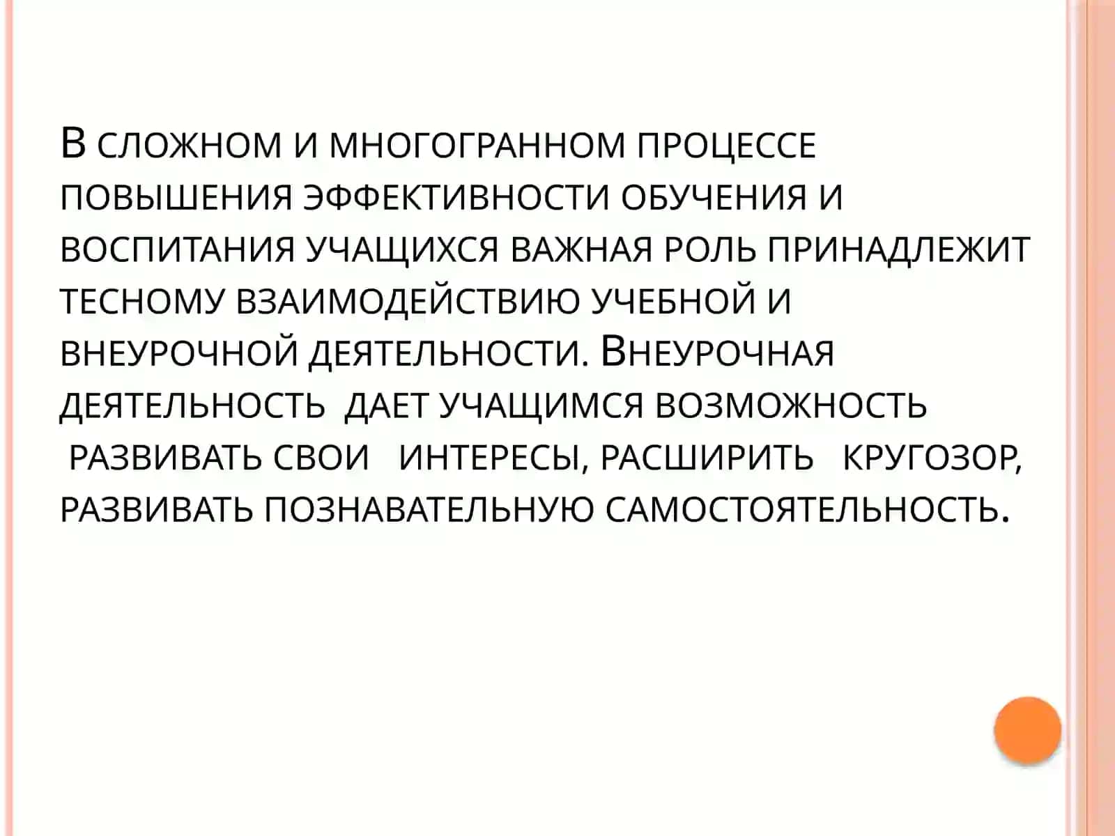 Внеурочная деятельностьМБОУ «Тальжинская ООШ» 4