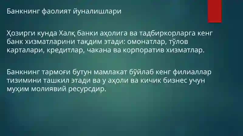 Халқ банкининг ташкил топиши 4
