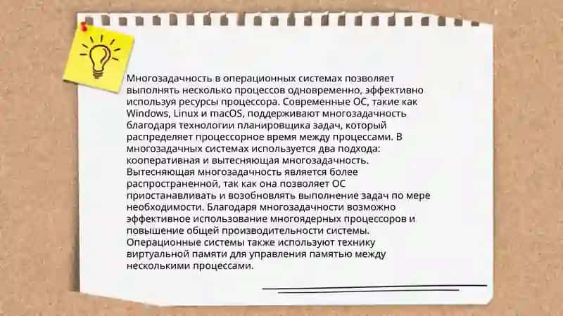 Операционной системе виды и функции 4