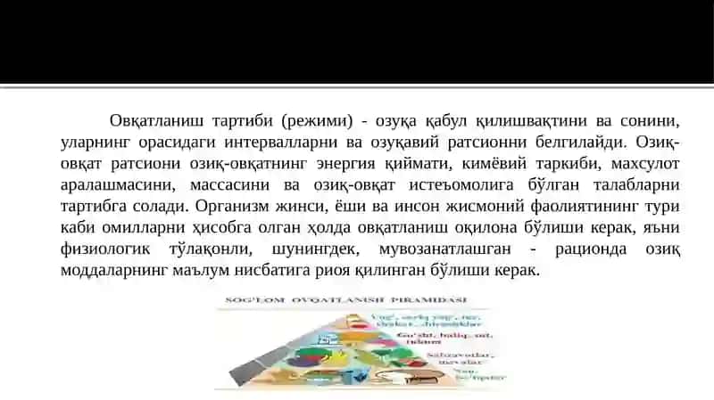 Беморларни овқатлантириш 4