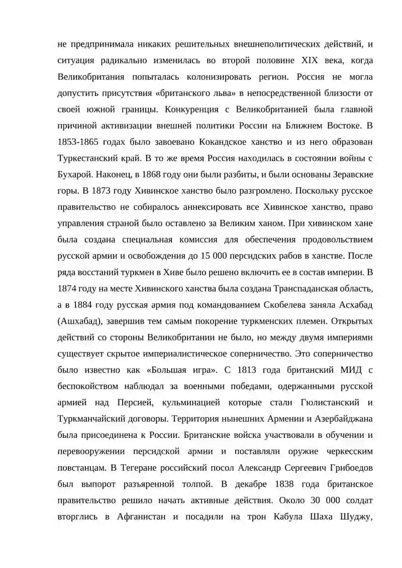 Источники по завоеванию Средней Азии царской России 4