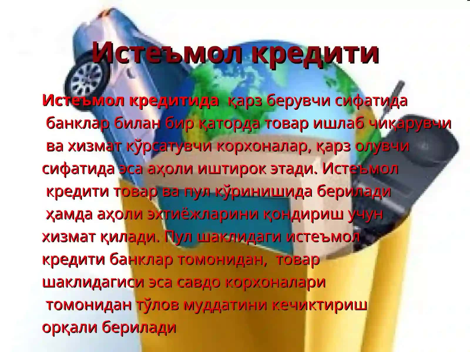 Ипотека кредити 4