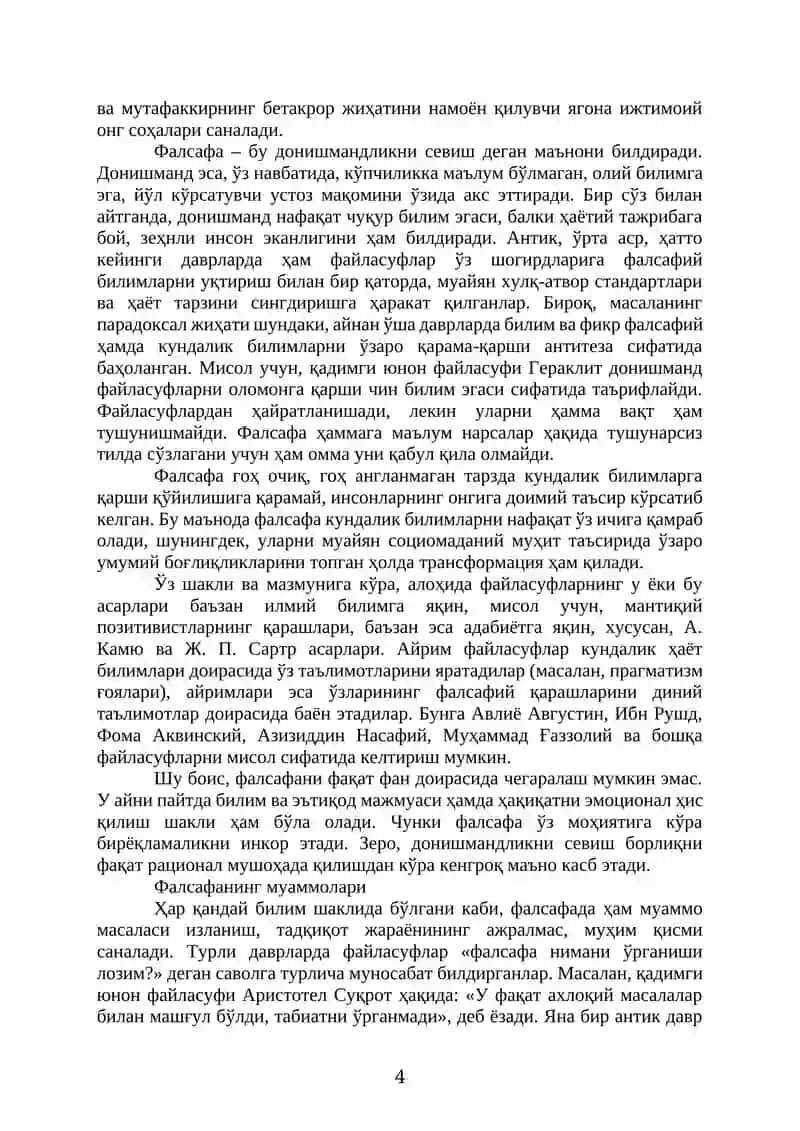 Фалсафанинг моҳияти ва жамият тараққиётидаги роли 4