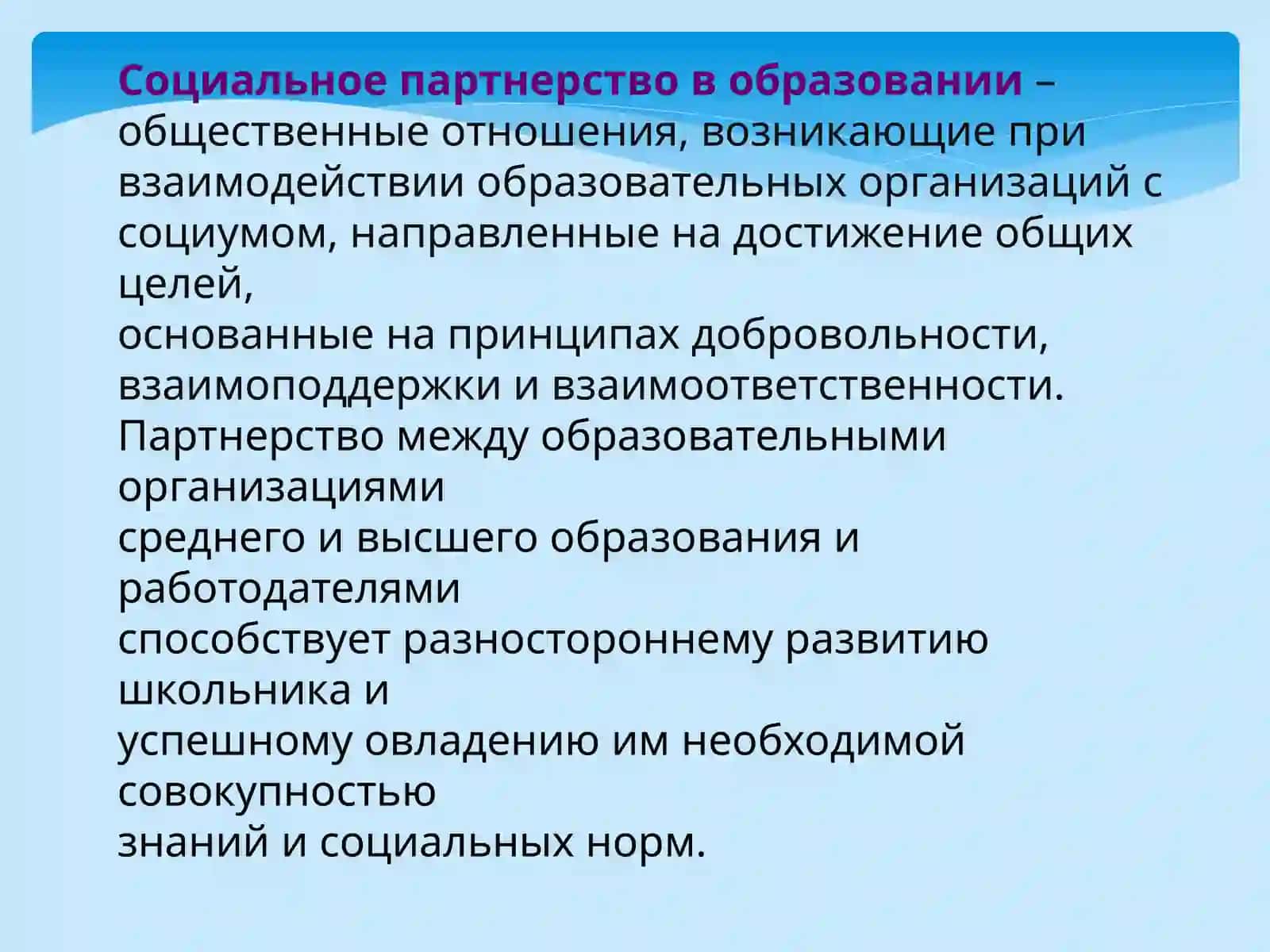 УСТОЙЧИВОЕ РАЗВИТИЕ ОБРАЗОВАНИЯ 4
