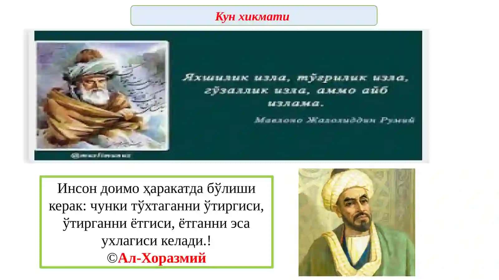 Замонавий шароитда бошланғич таълим 4