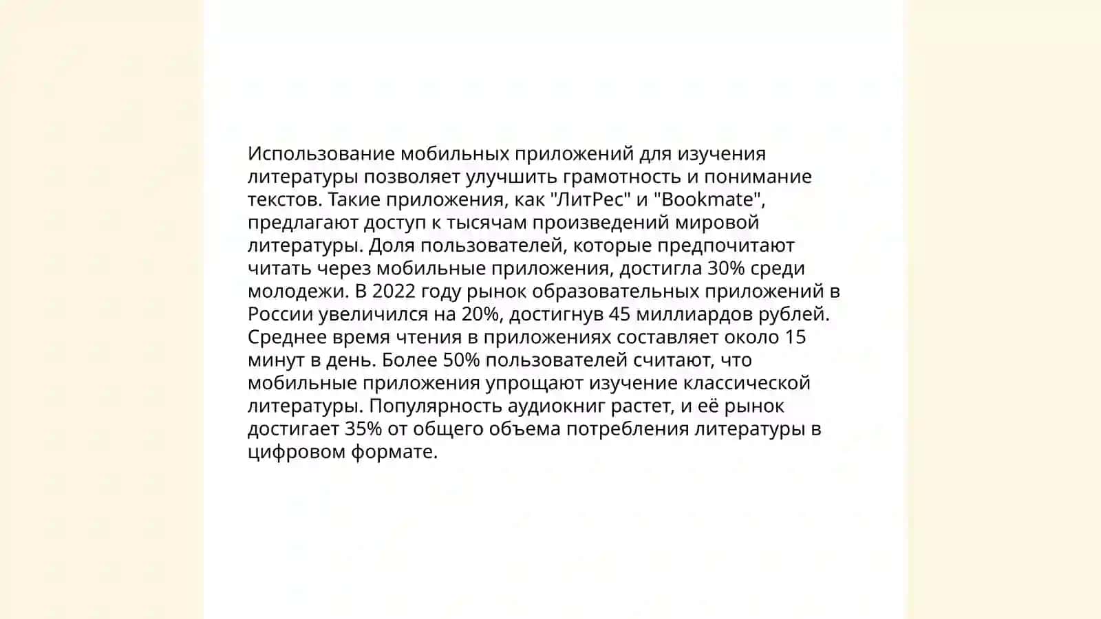 Современные технологии в обучении языку и литературе 4