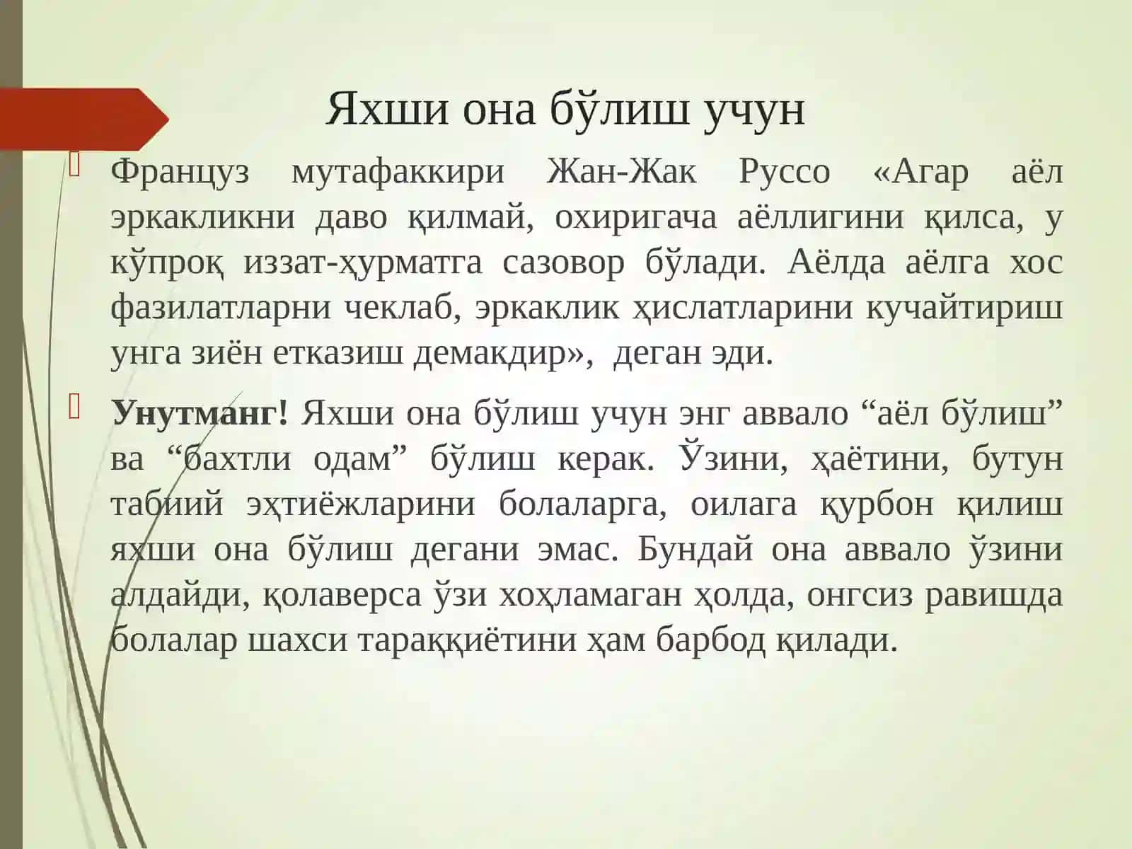 ОИЛА 4