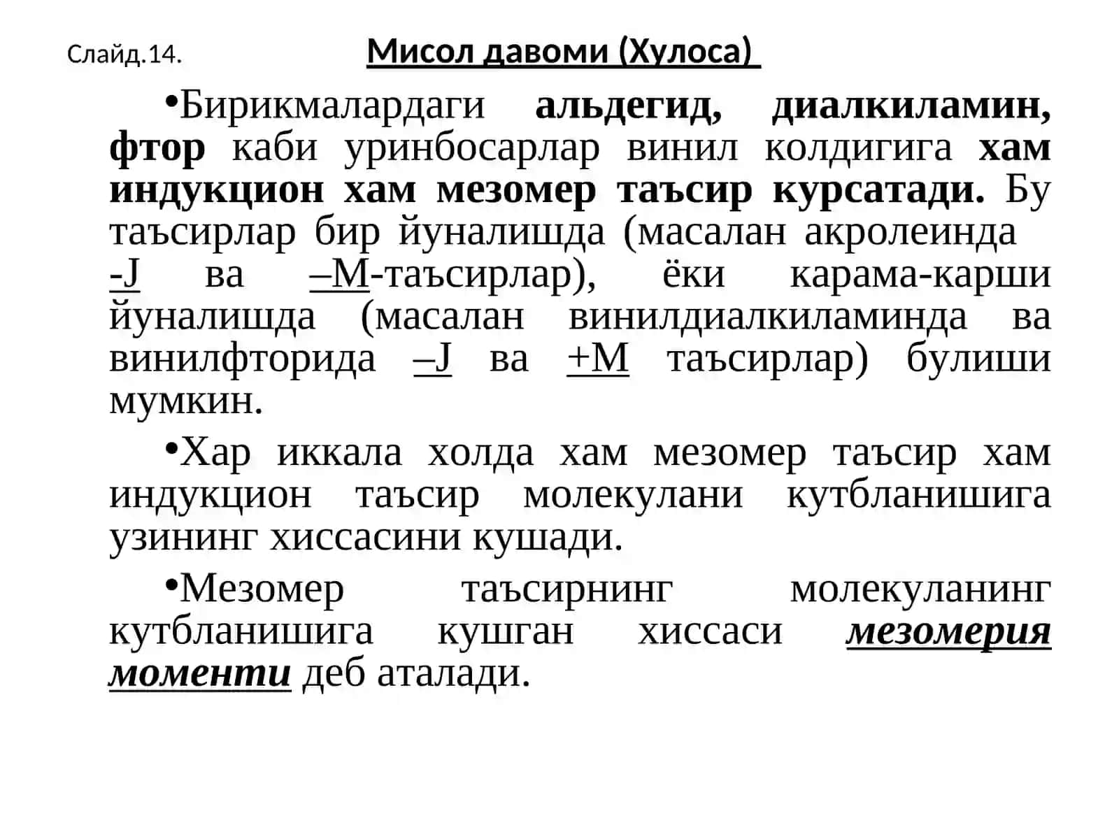 Мезомер таъсир ва унинг узига хос  хусусиятлари. 4