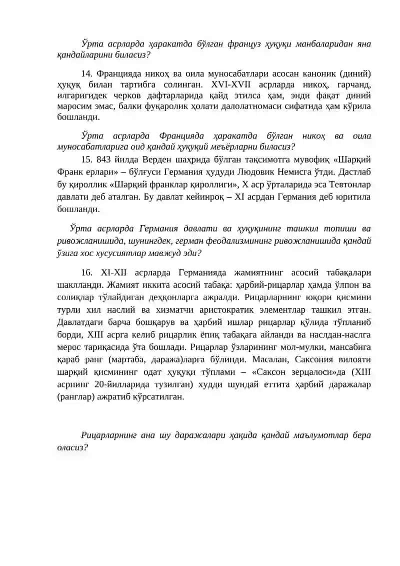 Ўрта асрлар Ғарбий Европа ҳуқуқи 4