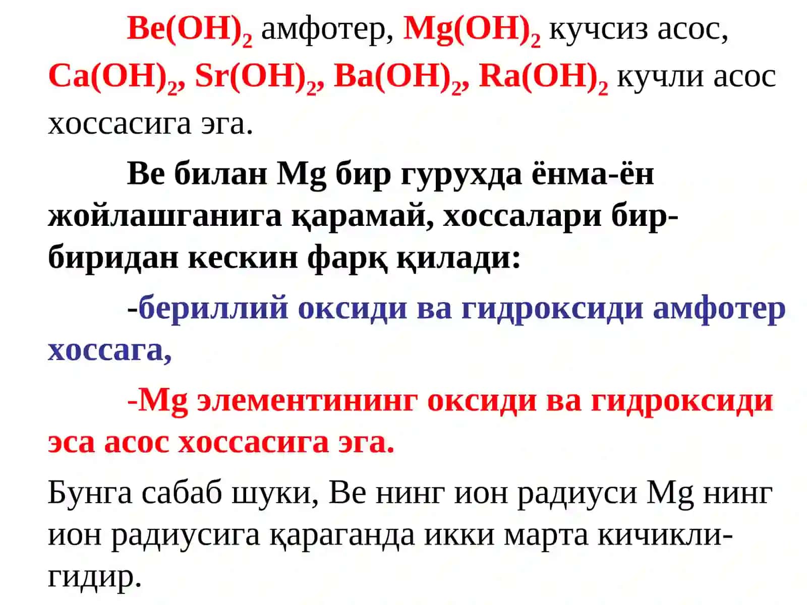 ИККИНЧИ ГУРУХ АСОСИЙ ГУРУХЧАСИ ЭЛЕМЕНТЛАРИНИНГ УМУМИЙ ХОССАЛАРИ 4