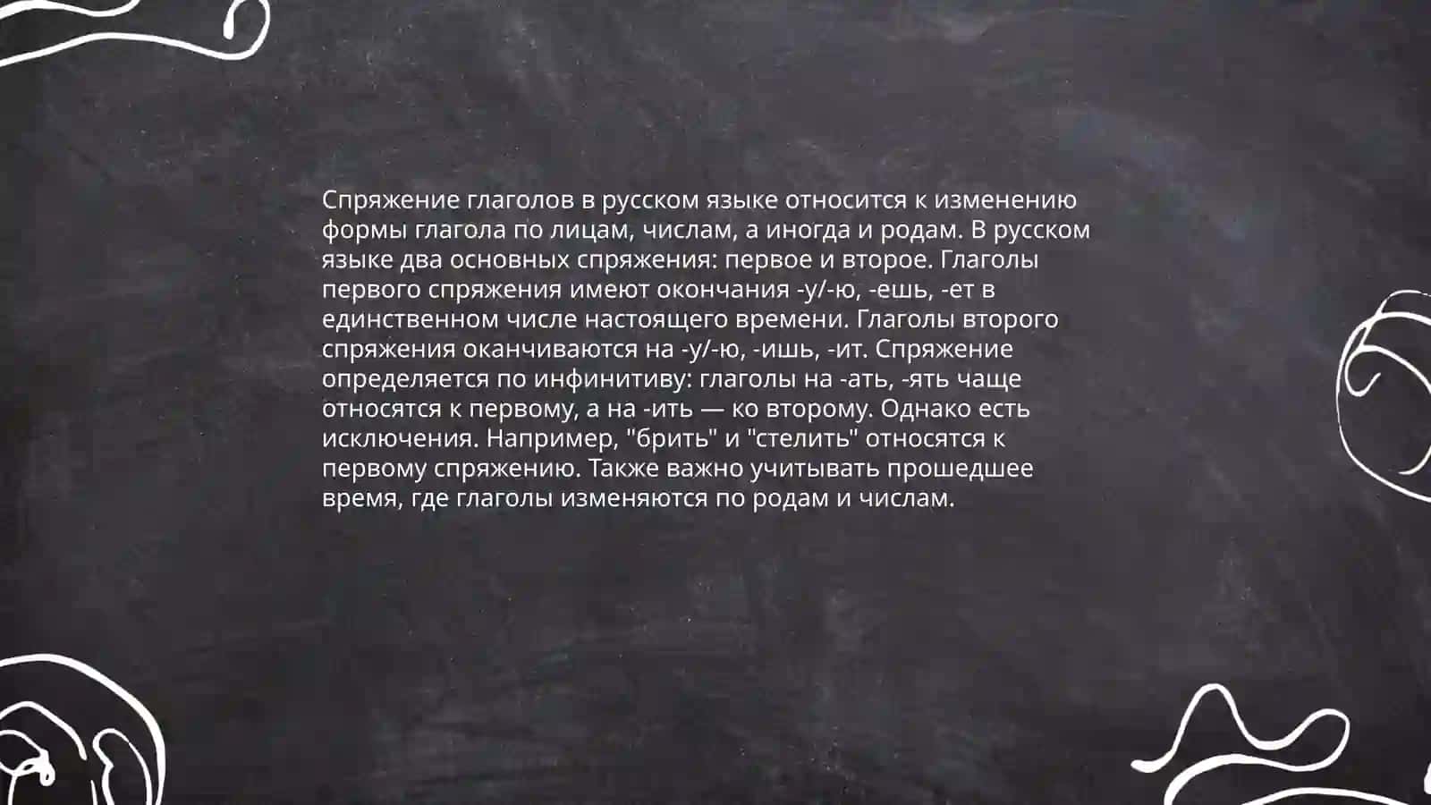 Видовые формы глаголов 4