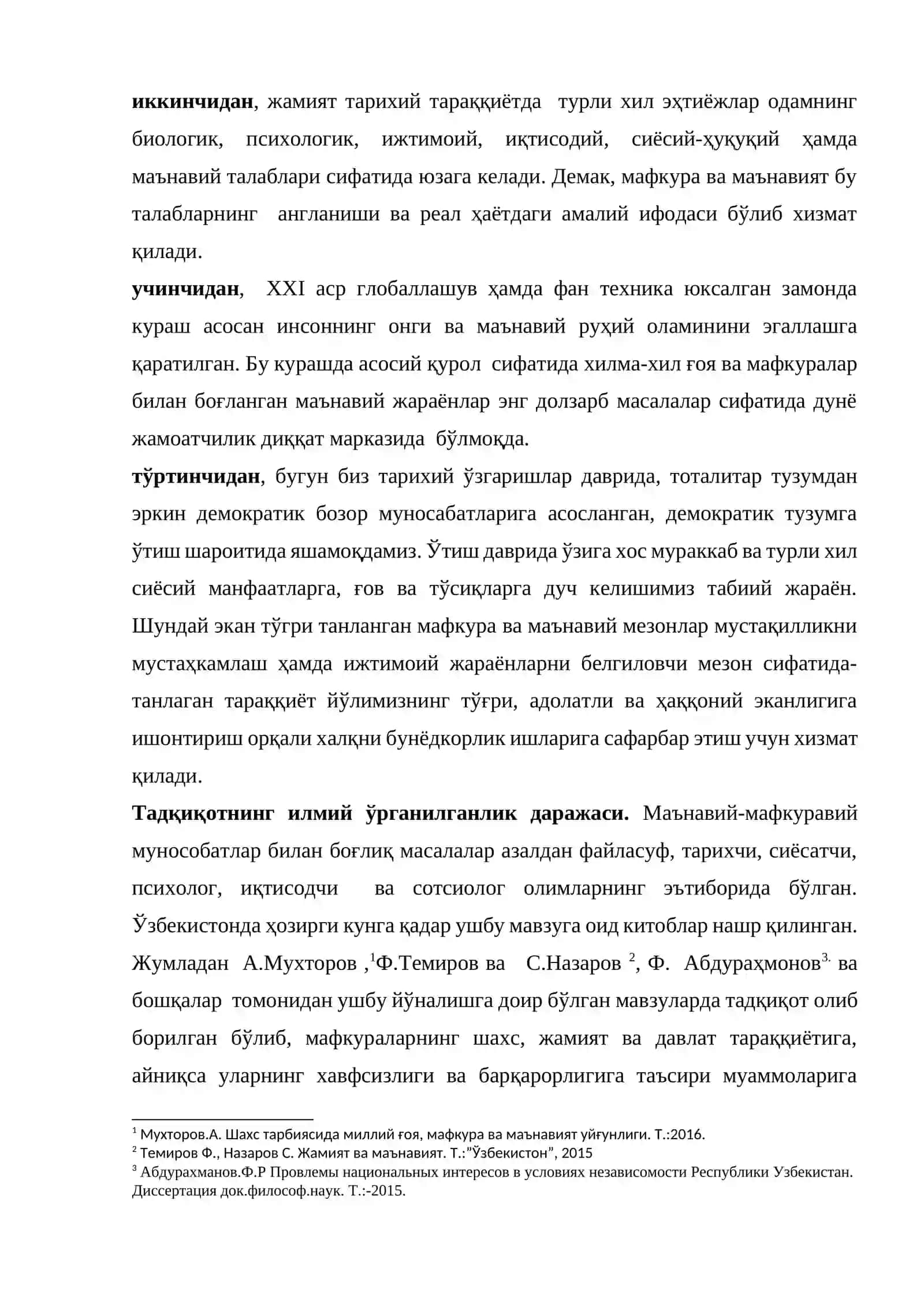 Маънавий – мафкуравий муносабатларни ривожлантиришнинг ижтимоий – ҳуқуқий асослари 4