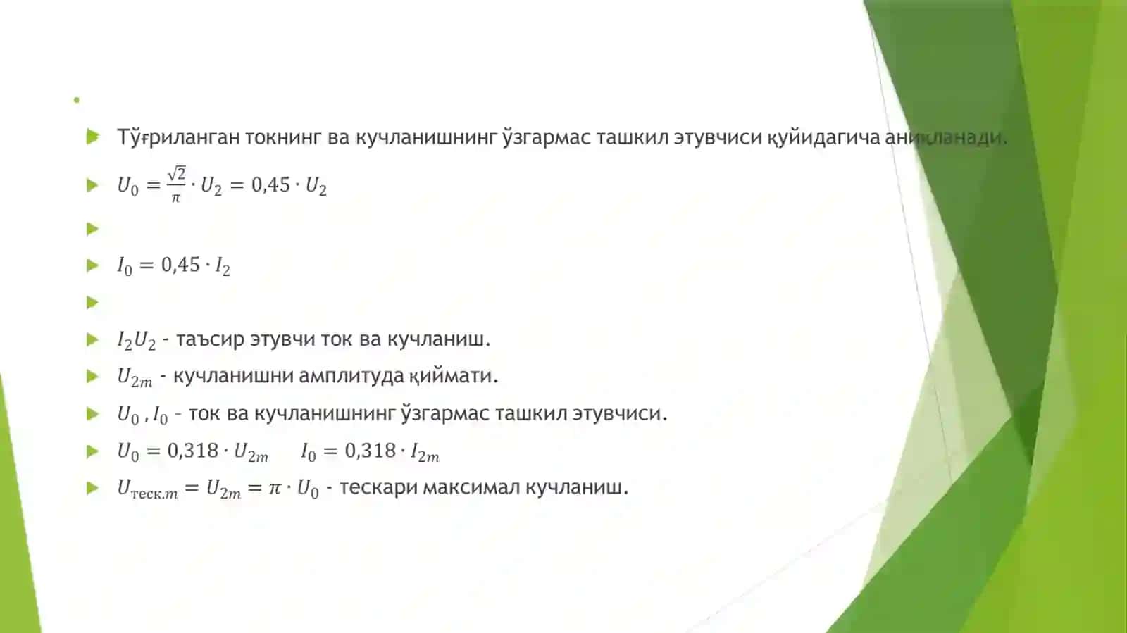 Биттаярим даврли тўғирлагичпринципиал схемаси 4