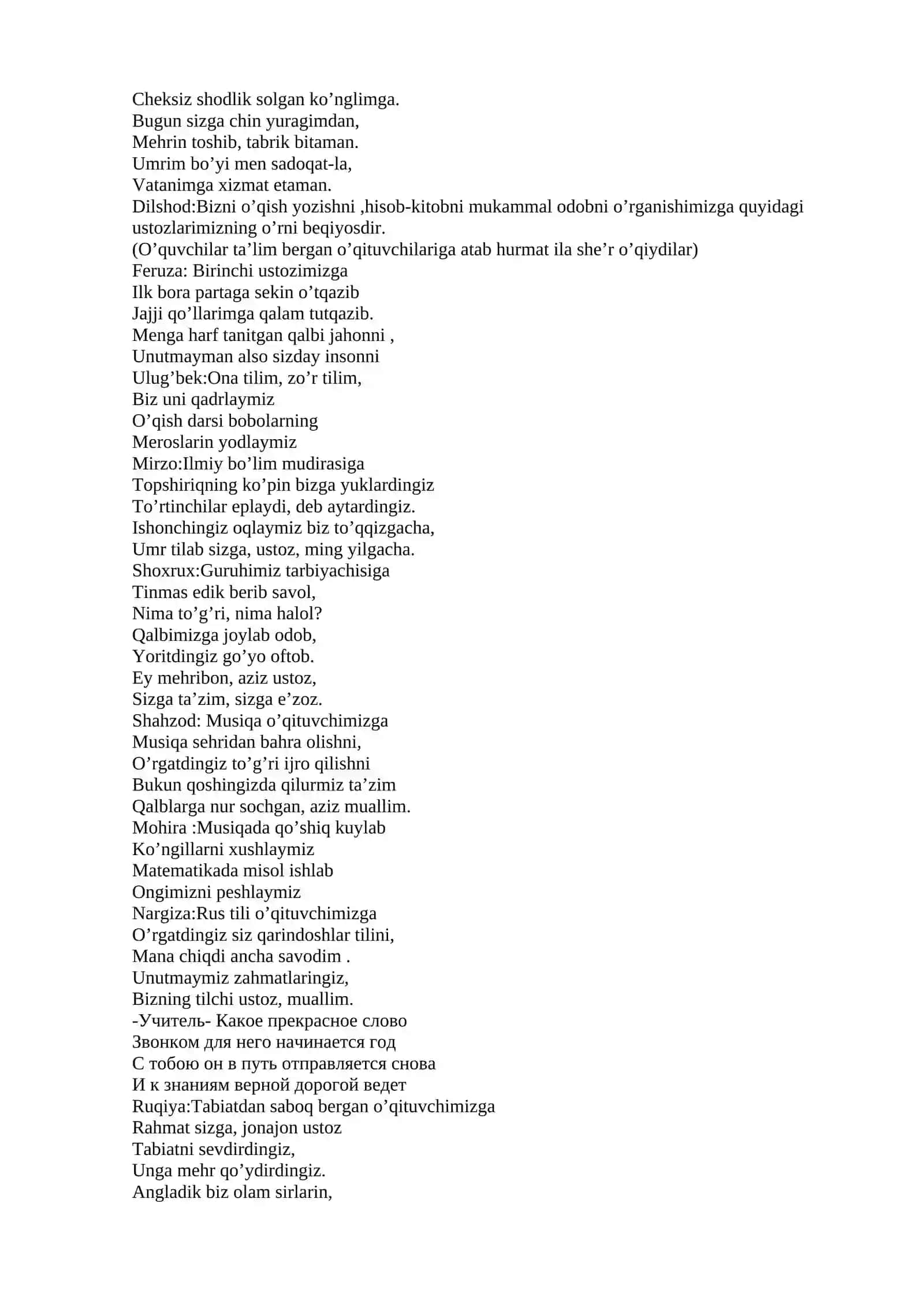 Birinchi O`qituvchim 4