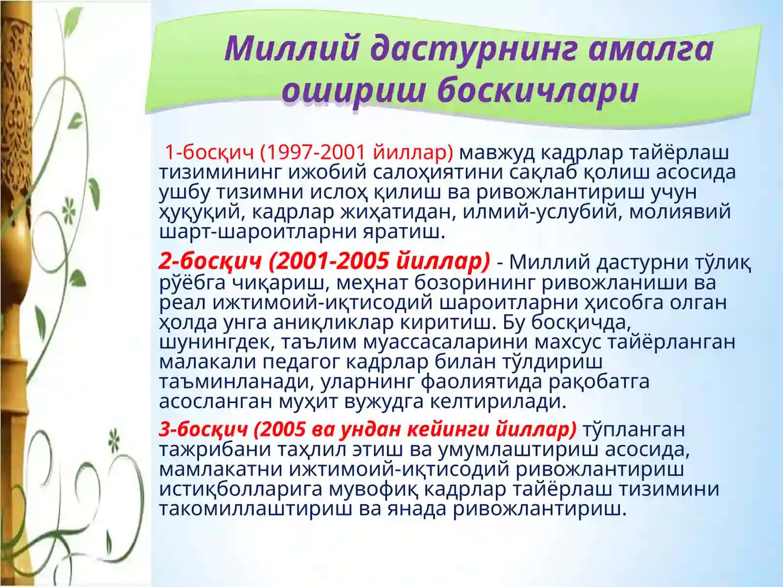Pedagogik faoliyat va uning mazmun mohiyati 4