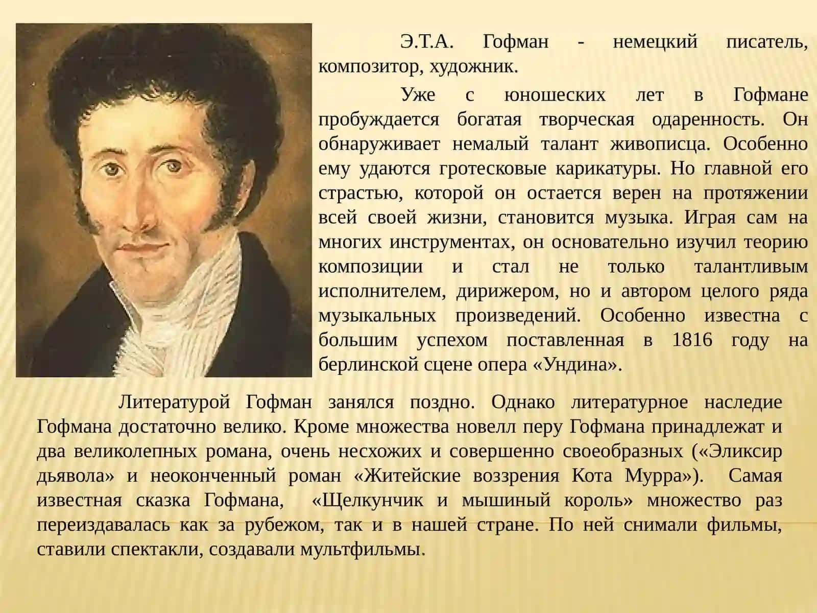 Человек, земля, вселенная 4