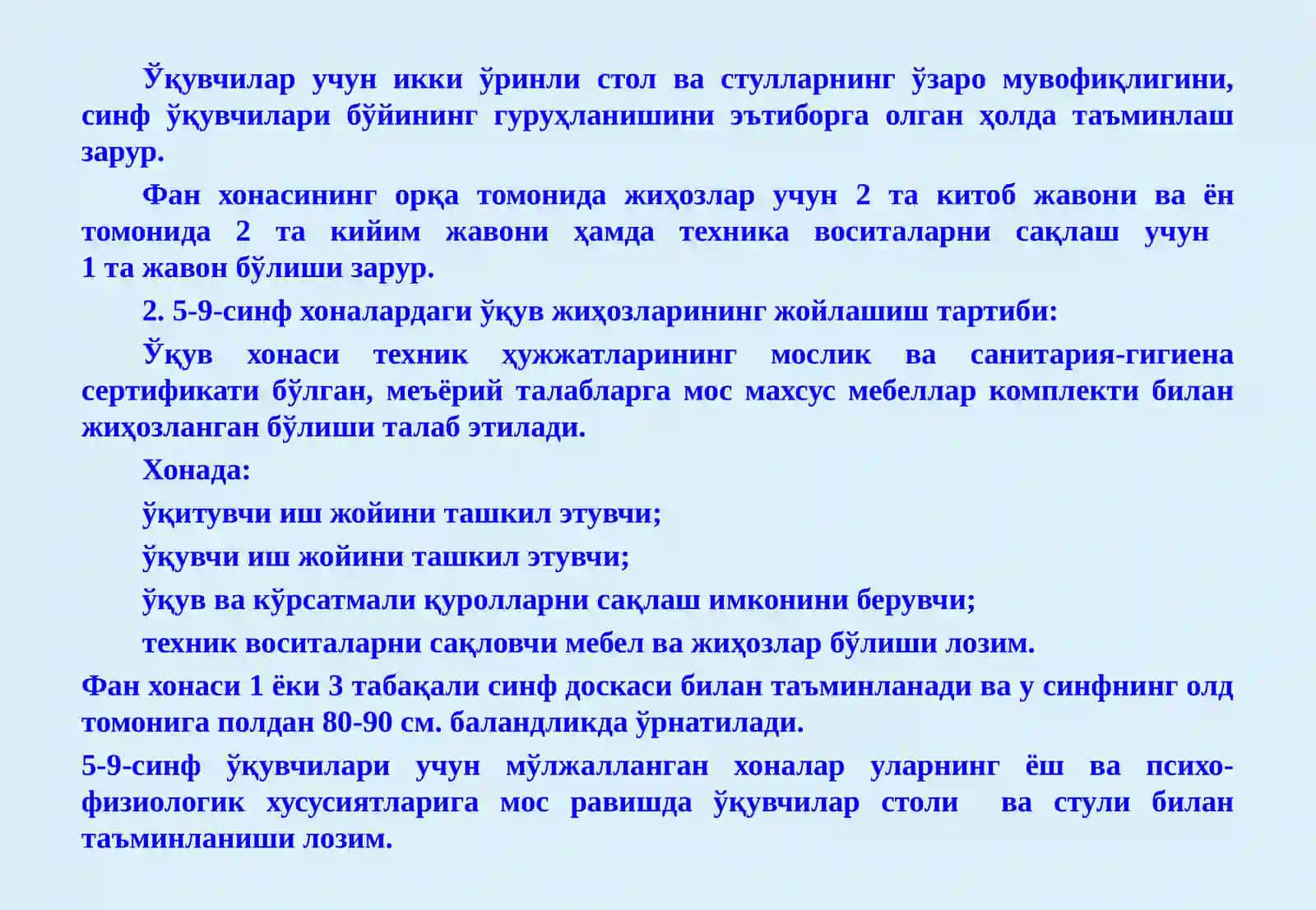 Таълим муассасалари ва синф хоналарини жиҳозлаш учун ТАВСИЯЛАР 4