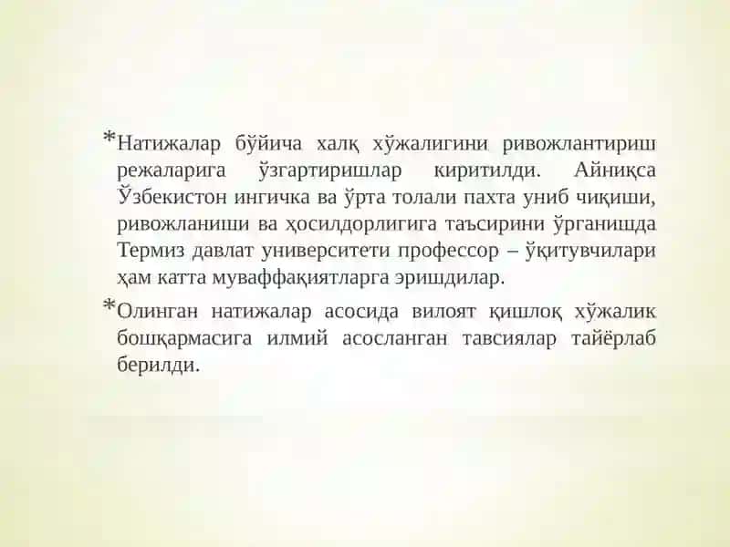 Электромагнит нурланишларнинг муҳитлар билан ўзаро таъсирлашуви 4