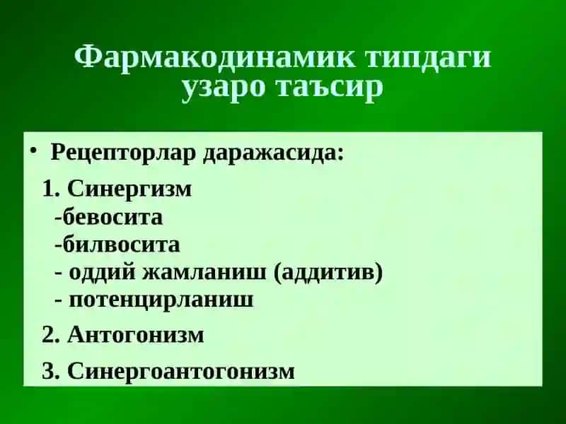 Дори воситаларининг узаро таъсири 4