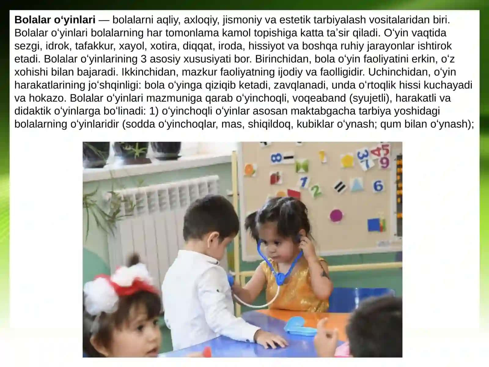 Oʻyinning kelib chiqish tarixi 4