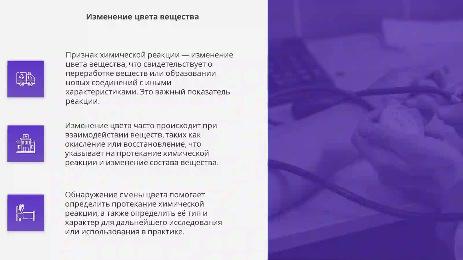 Признаки химической реакции 4